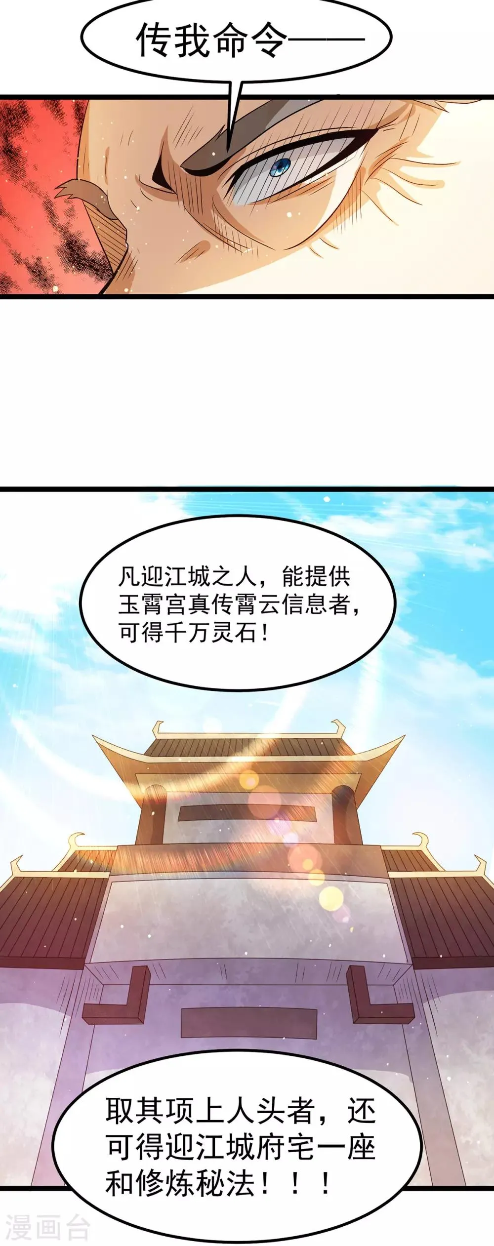 第205话 第14页