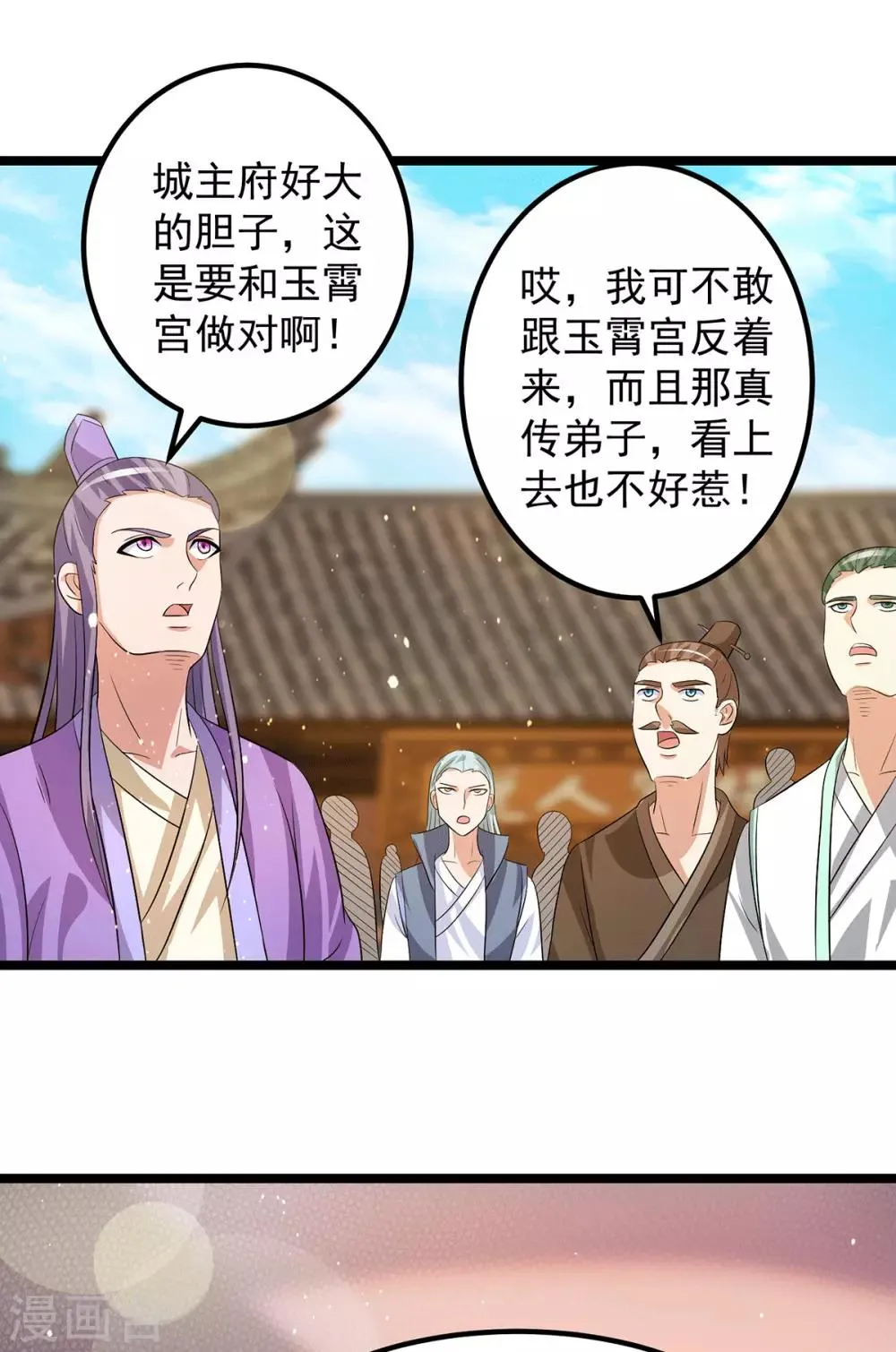 第205话 第15页