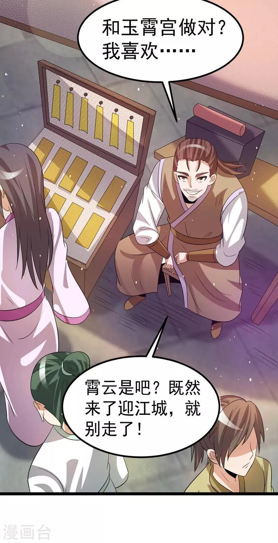 第205话 第16页