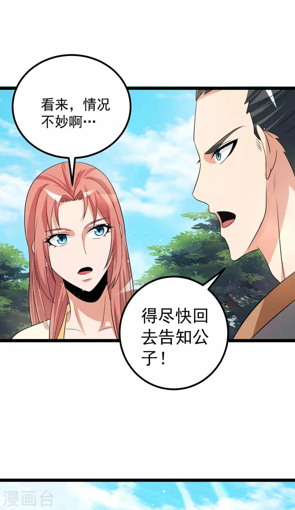 第205话 第19页
