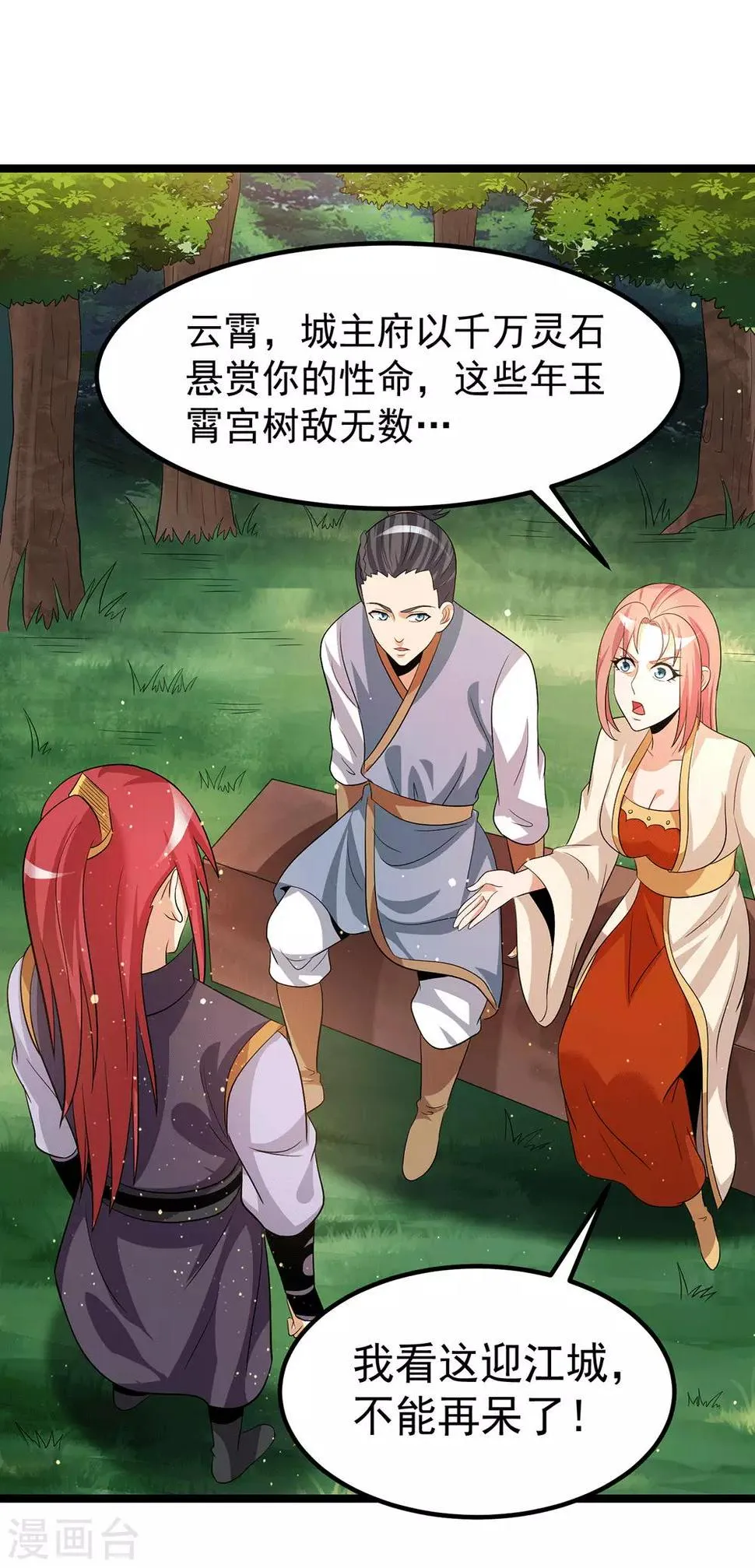 第205话 第22页