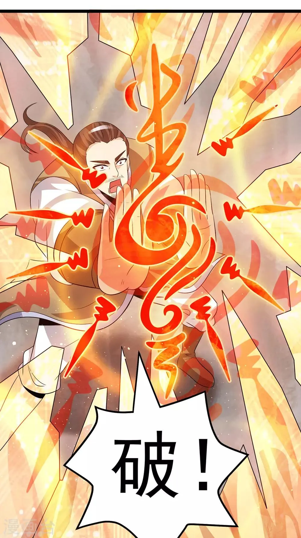 第207话 第14页
