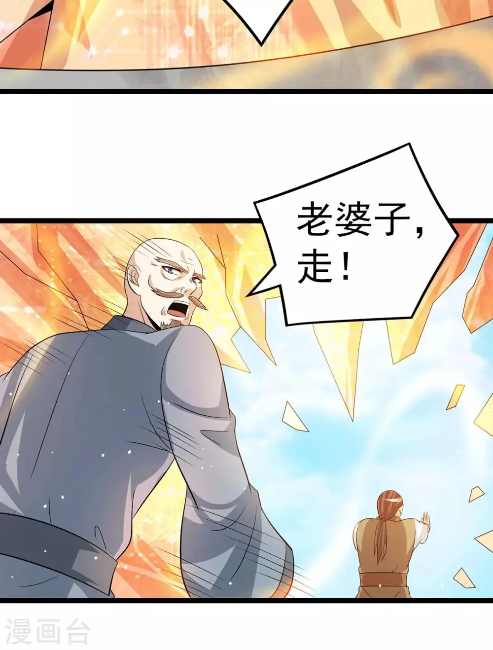 第207话 第15页