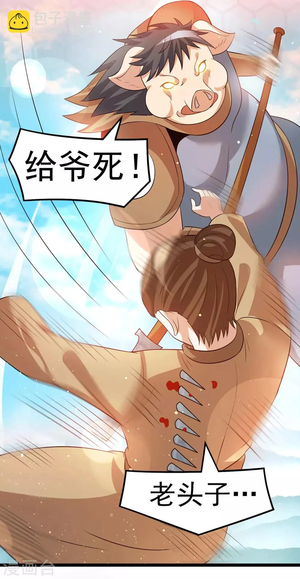 第207话 第17页