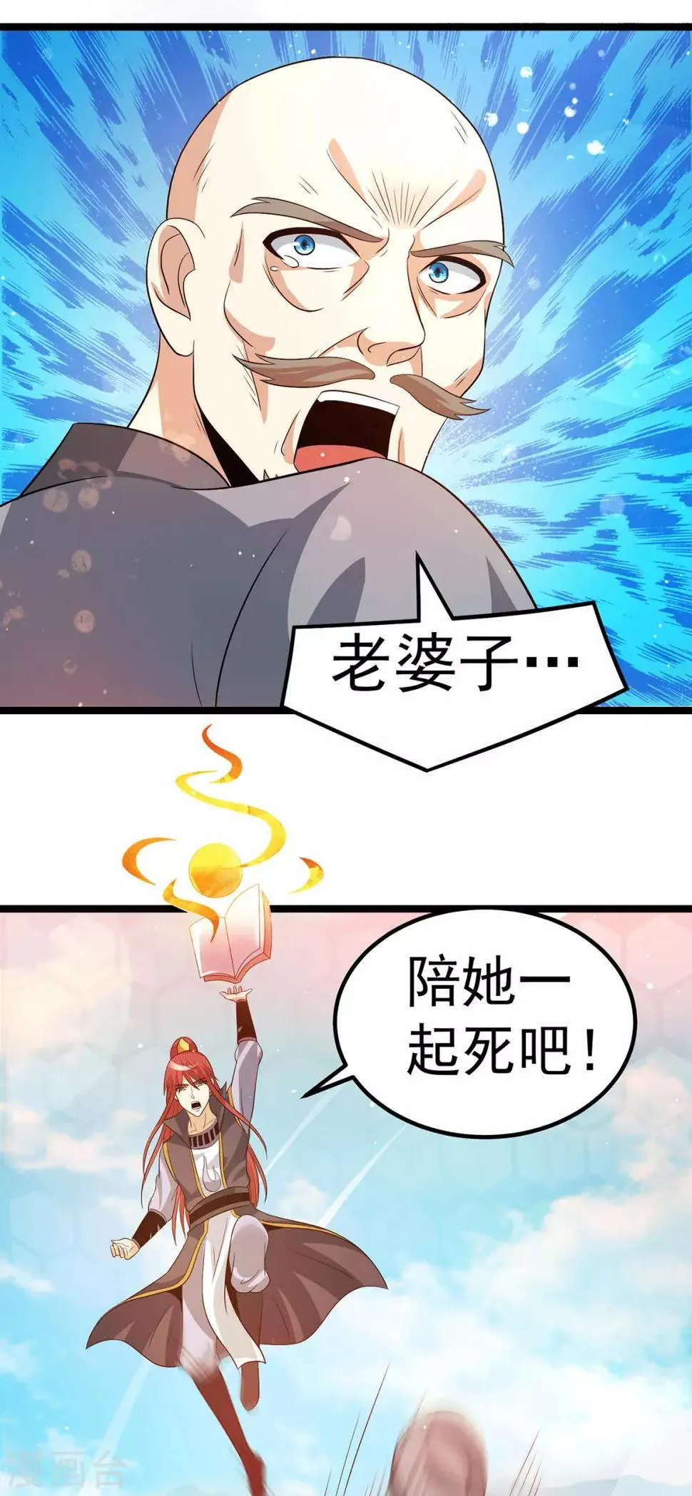 第207话 第18页