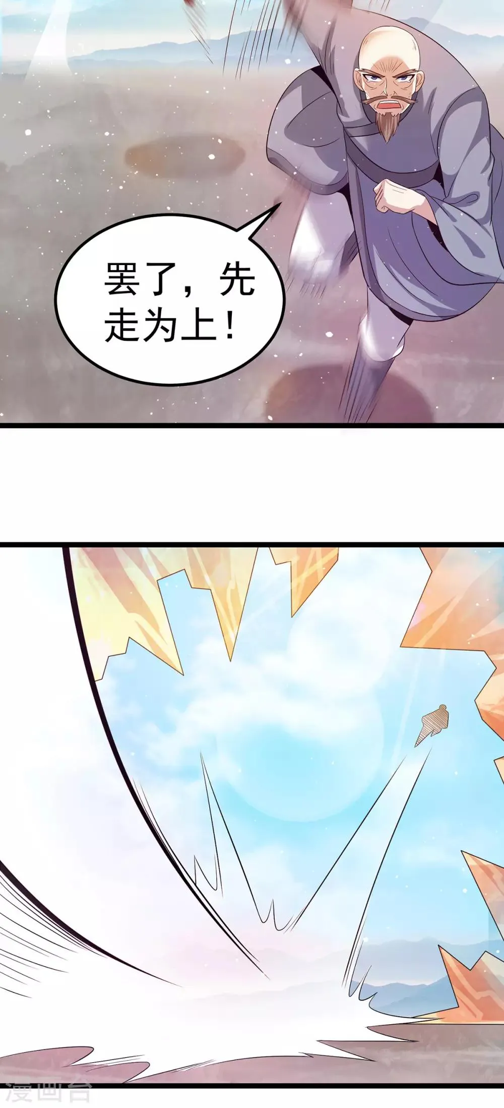 第207话 第19页