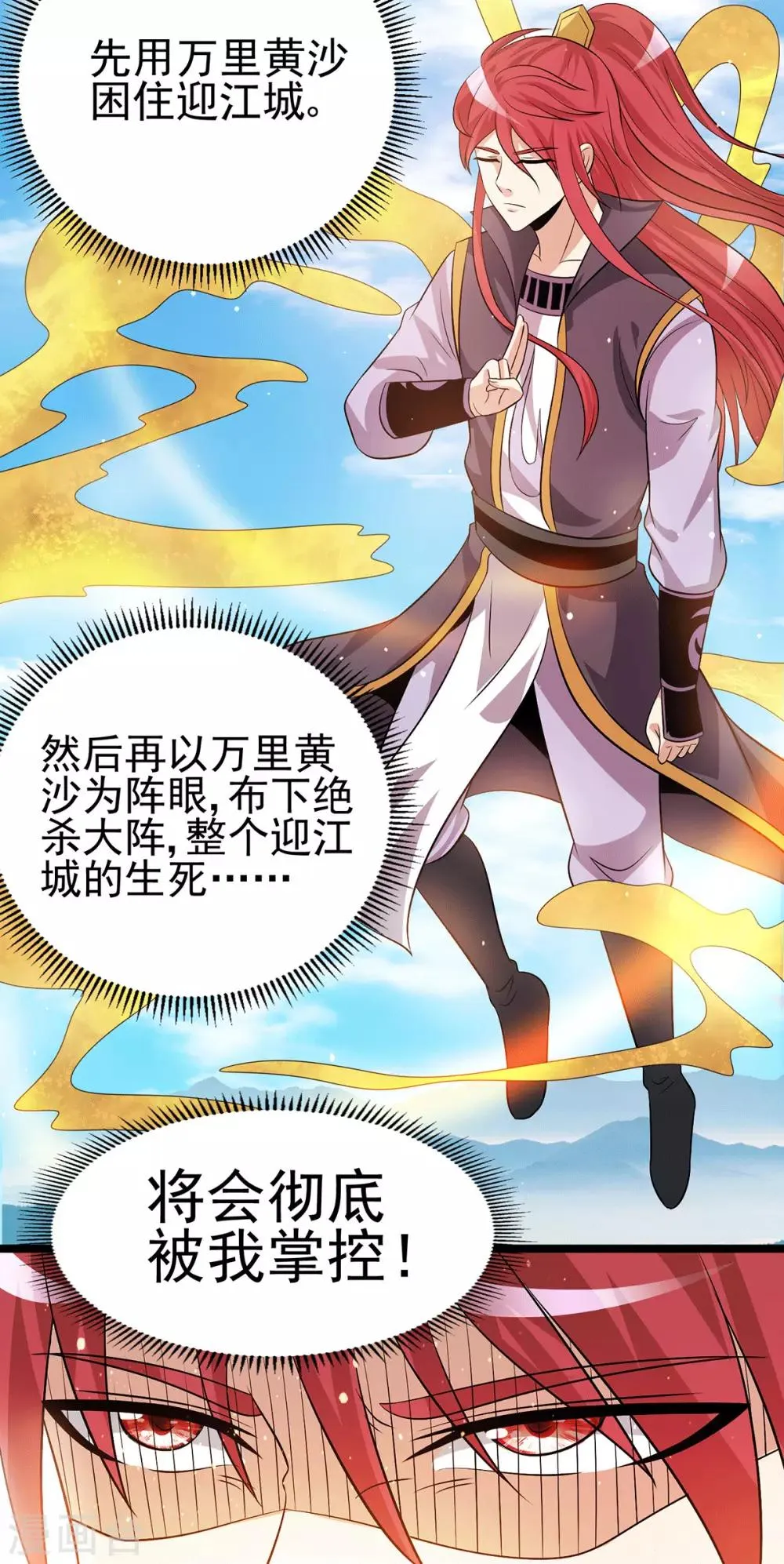 第208话 第7页