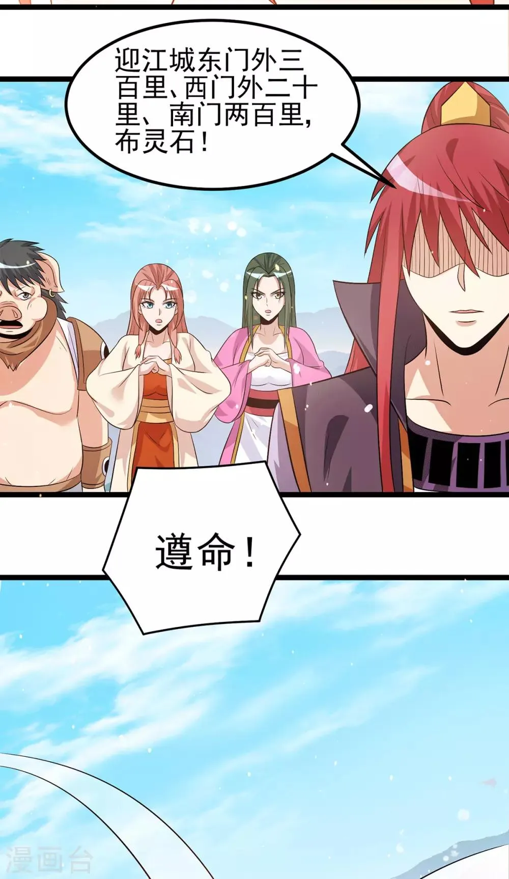 第208话 第8页