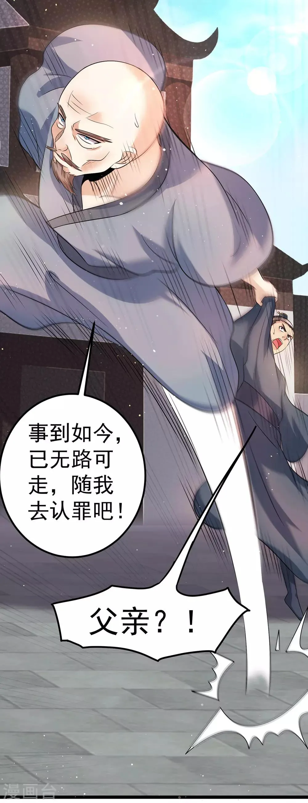 第208话 第14页