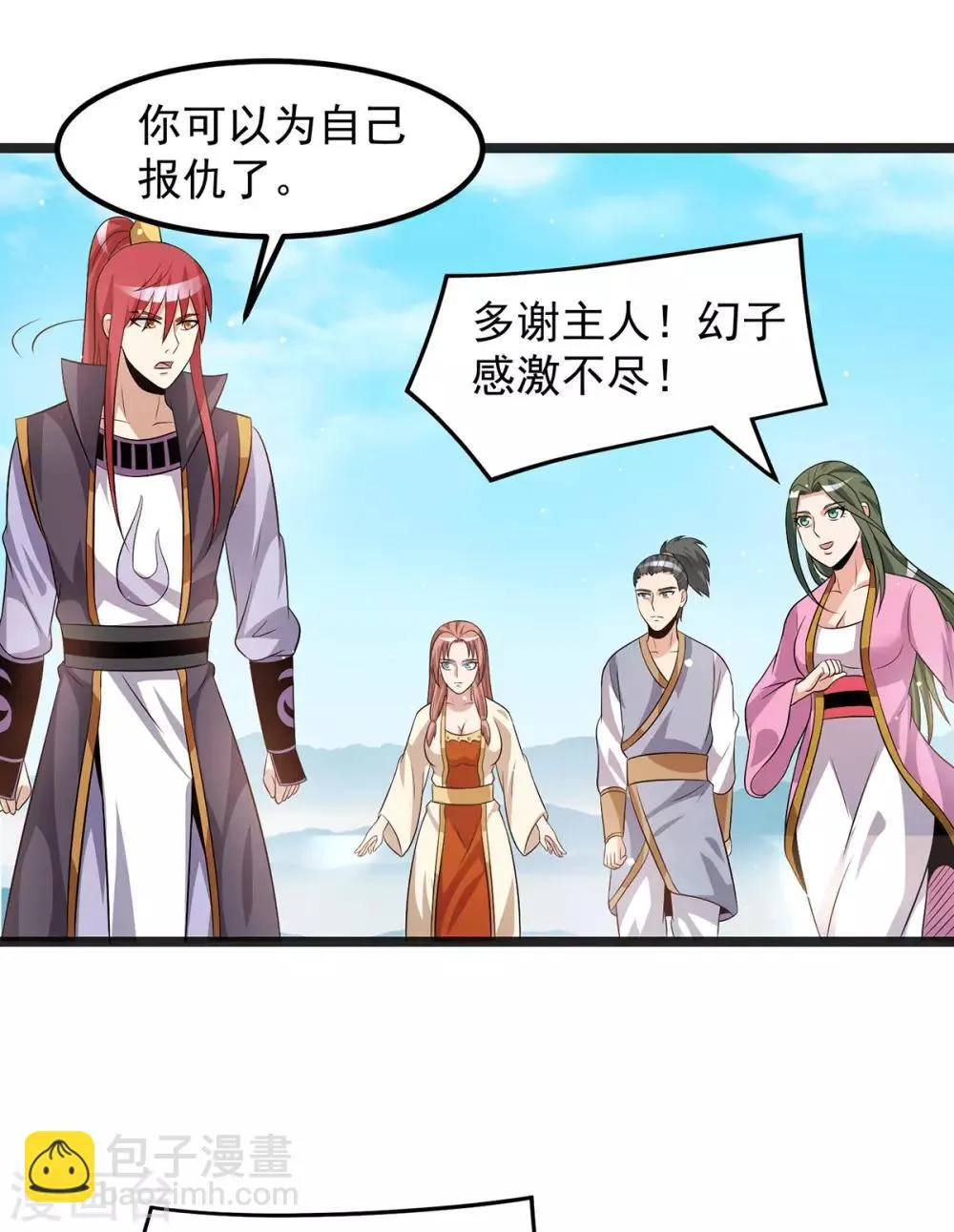第208话 第17页