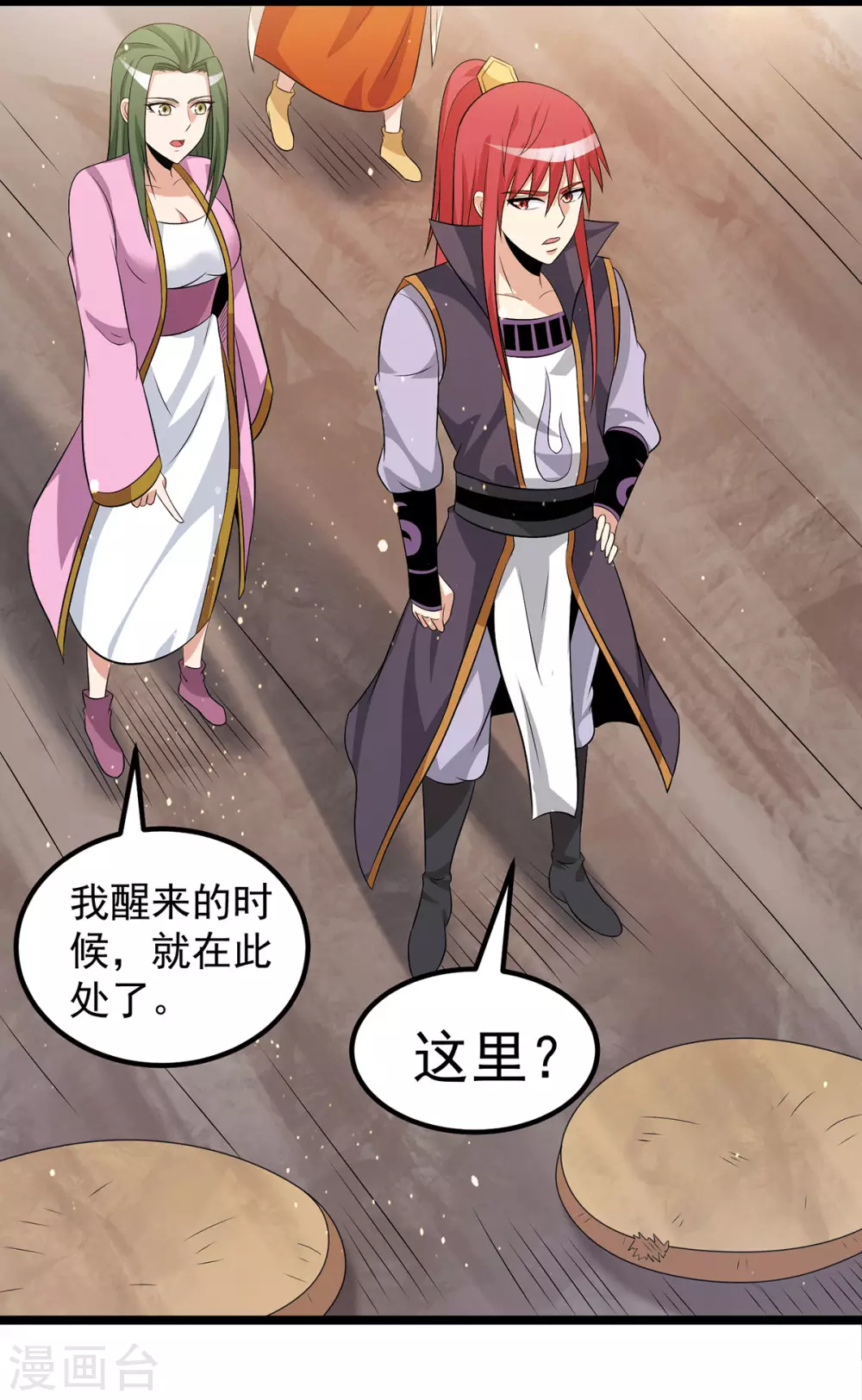 第209话 第8页