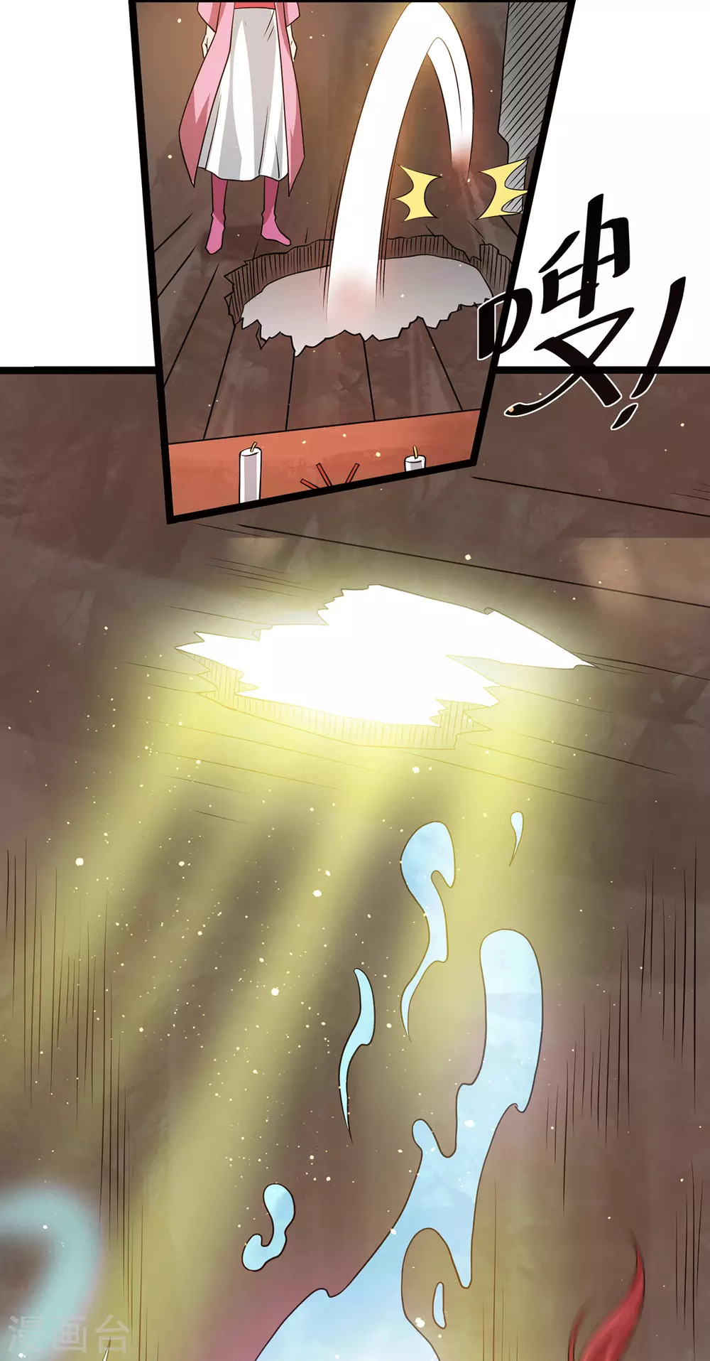 第209话 第11页