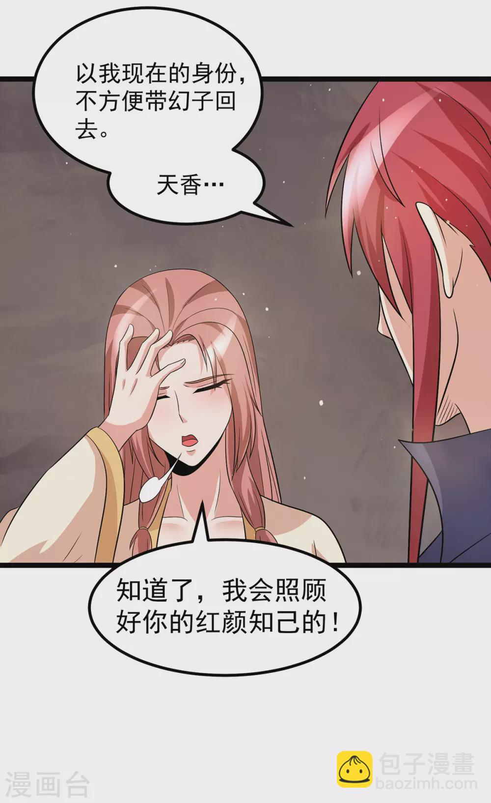 第210话 第6页