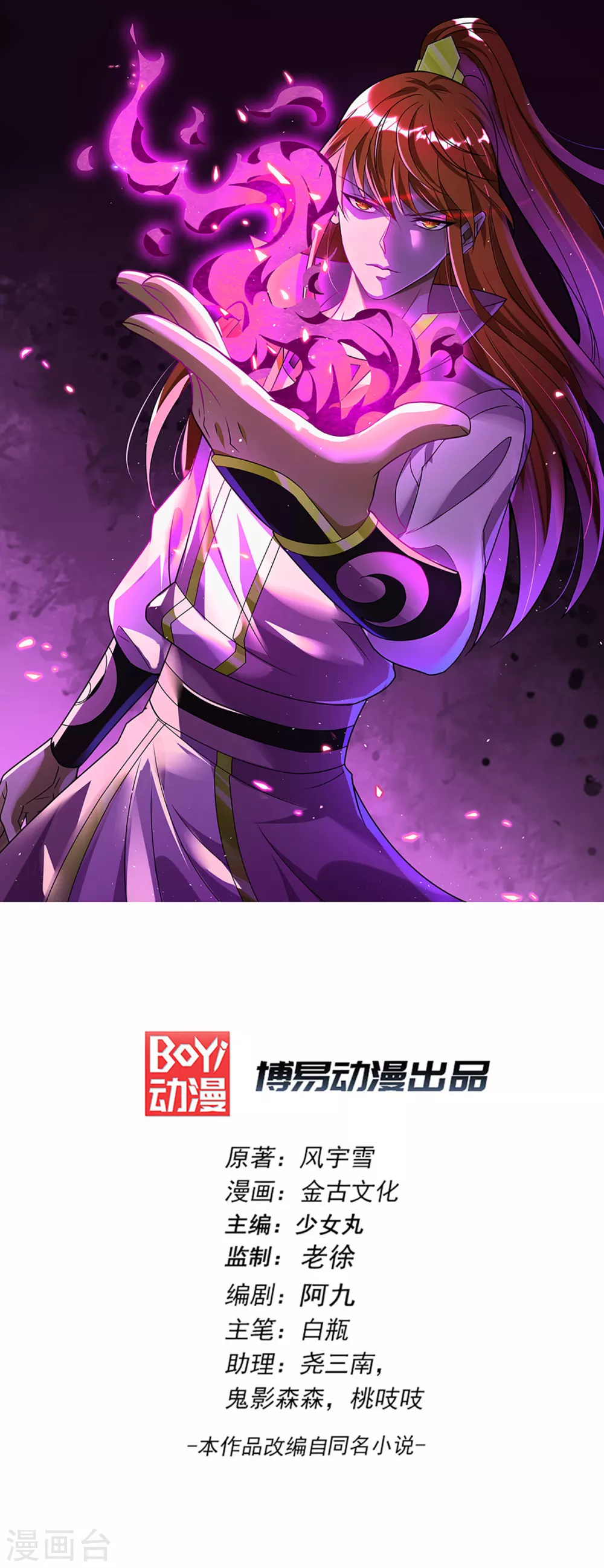 第211话 第1页
