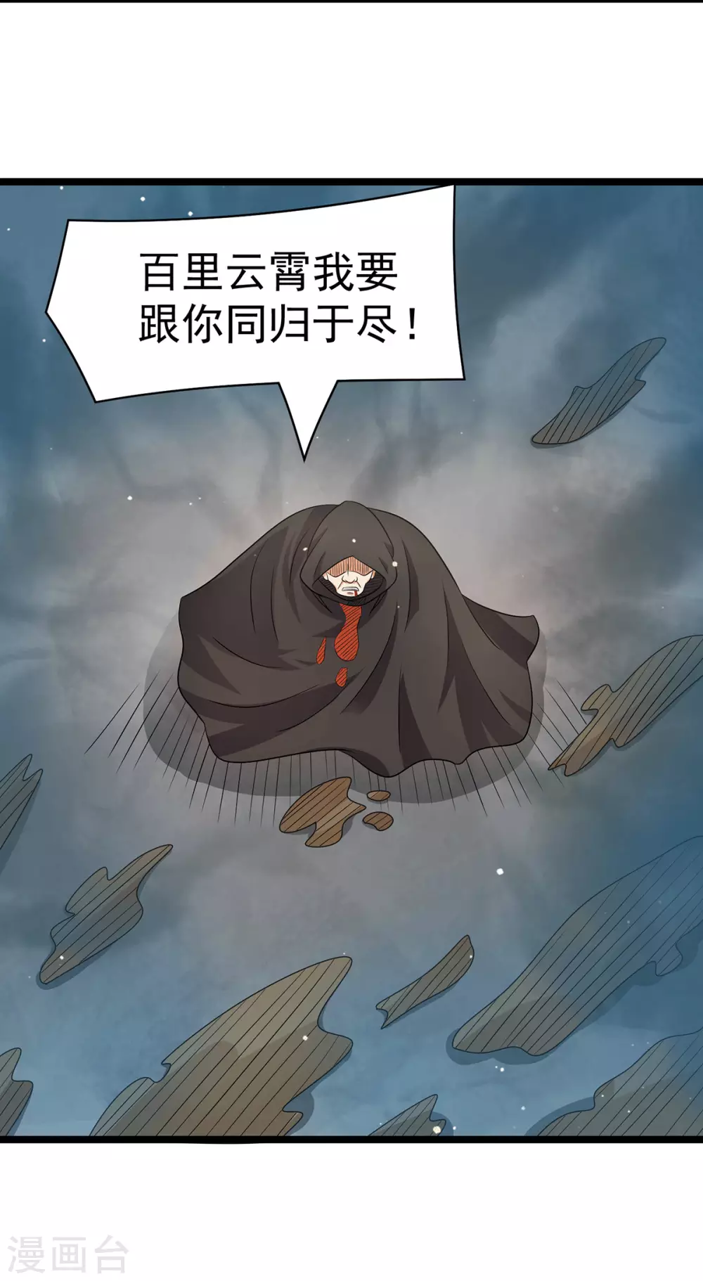 第211话 第12页