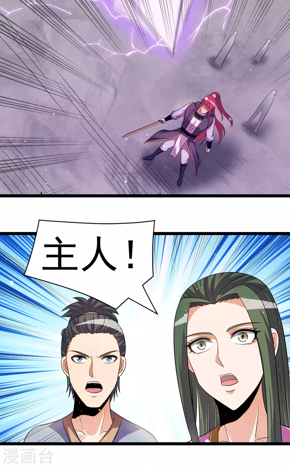 第211话 第17页