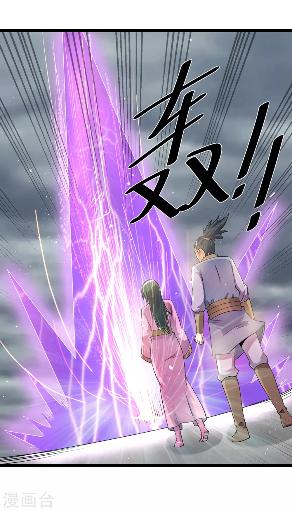 第211话 第18页