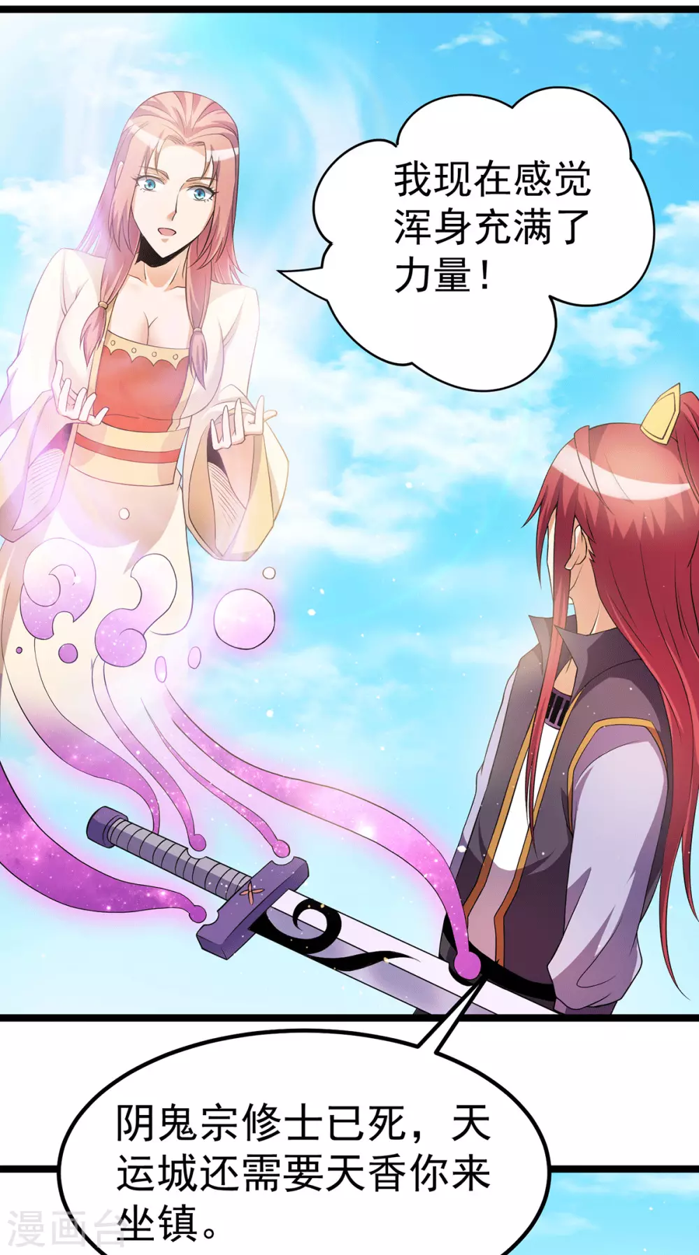 第211话 第21页