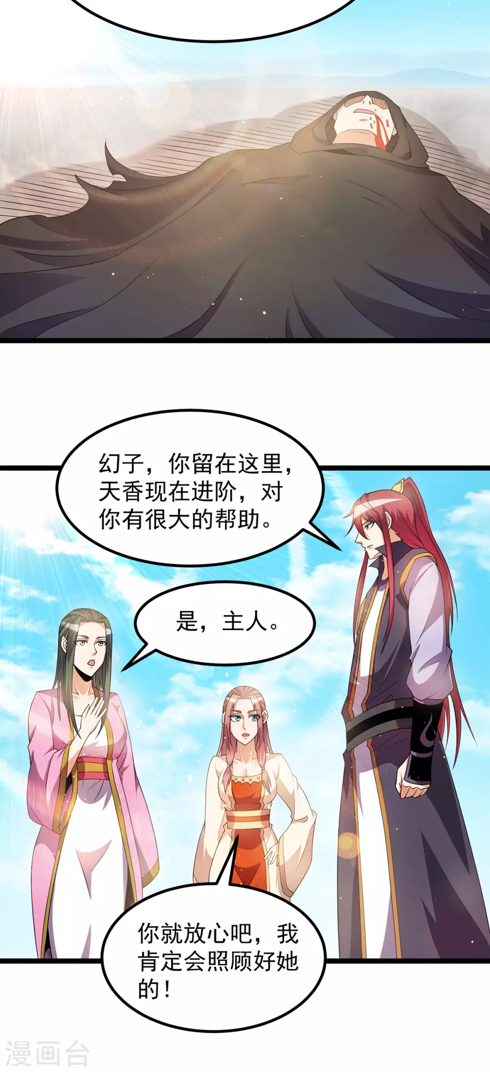第211话 第22页