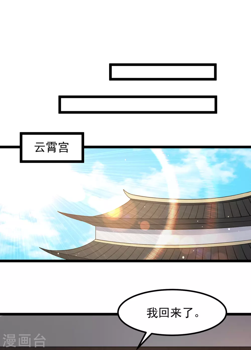 第211话 第23页