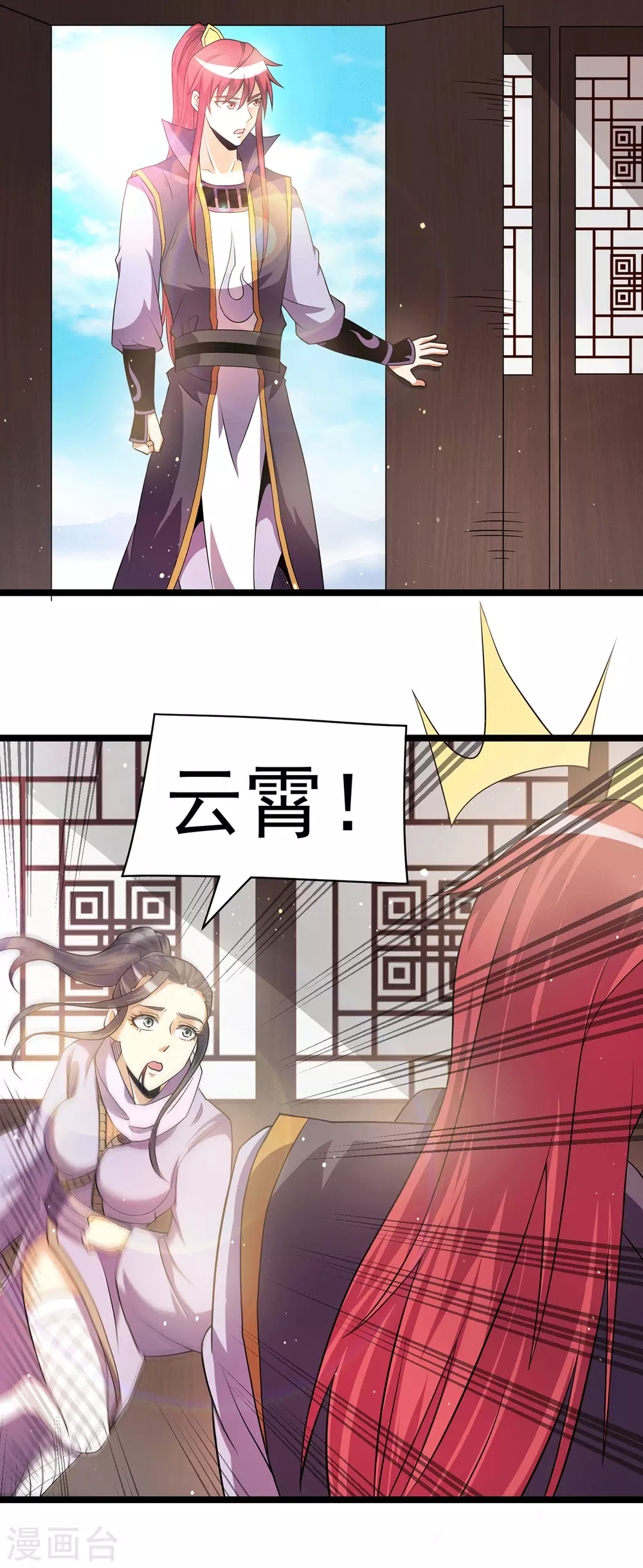 第211话 第24页