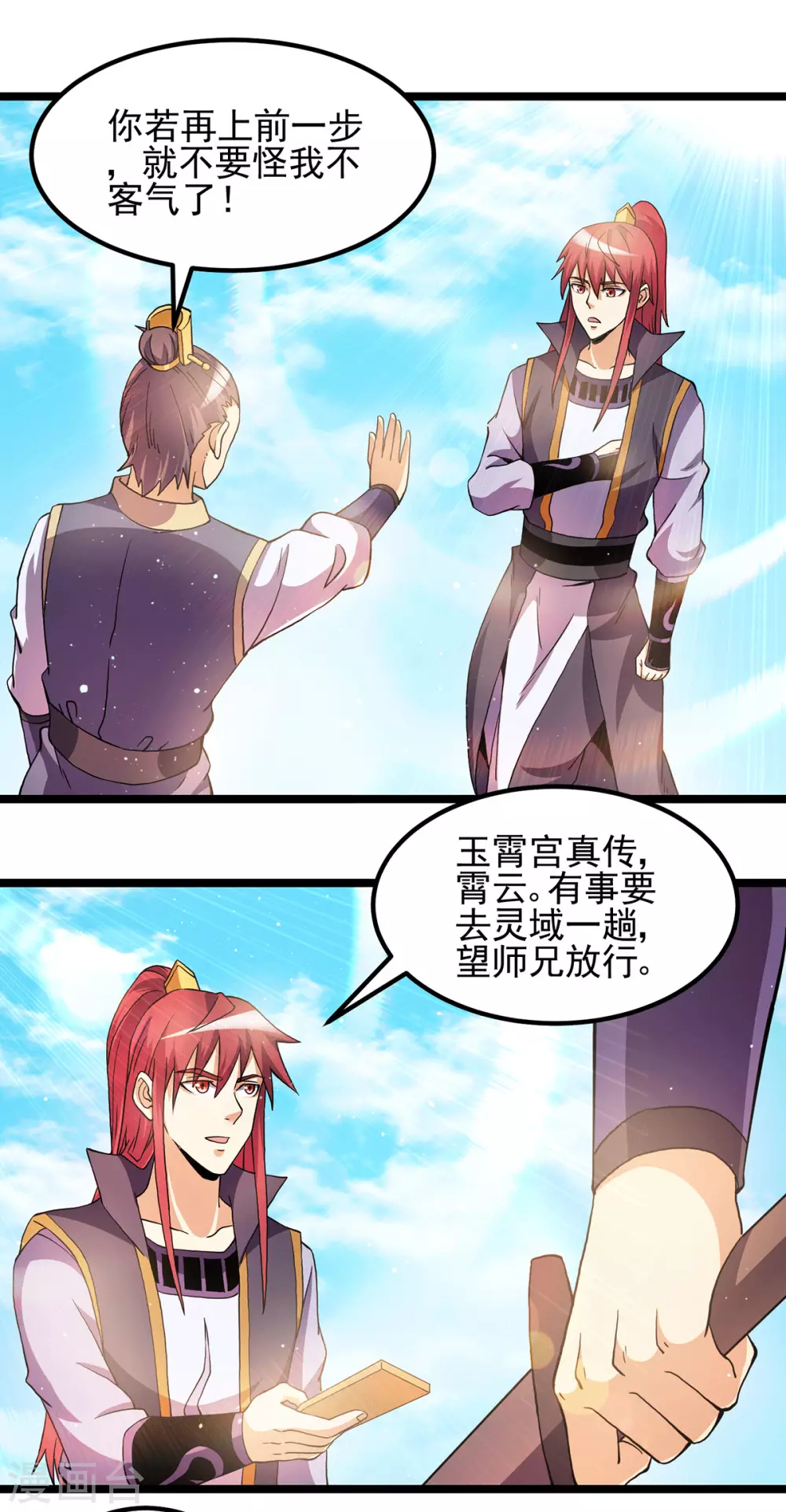 第214话 第2页