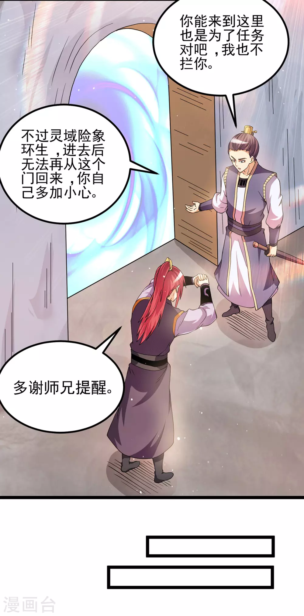 第214话 第4页