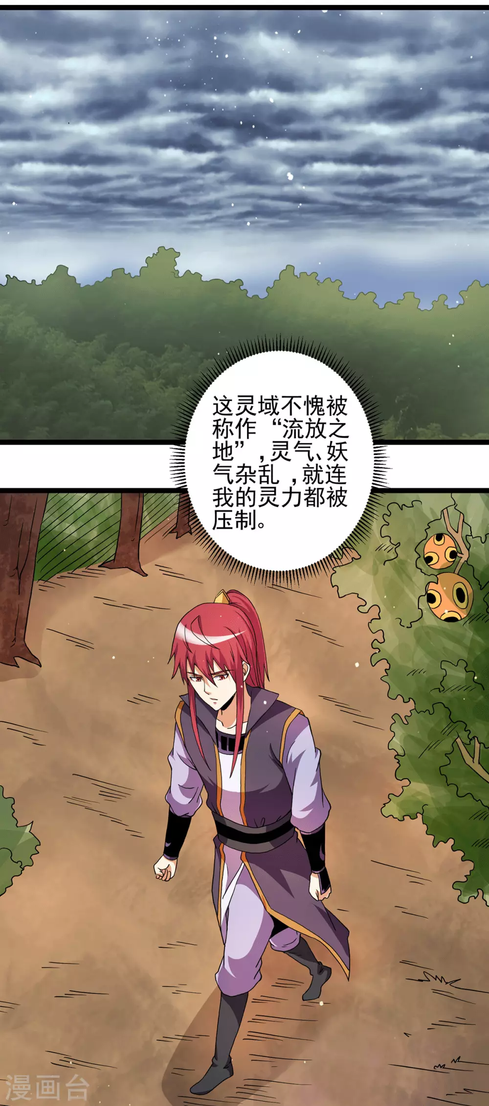 第214话 第5页
