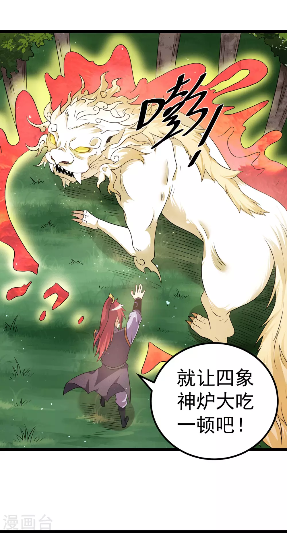 第214话 第7页
