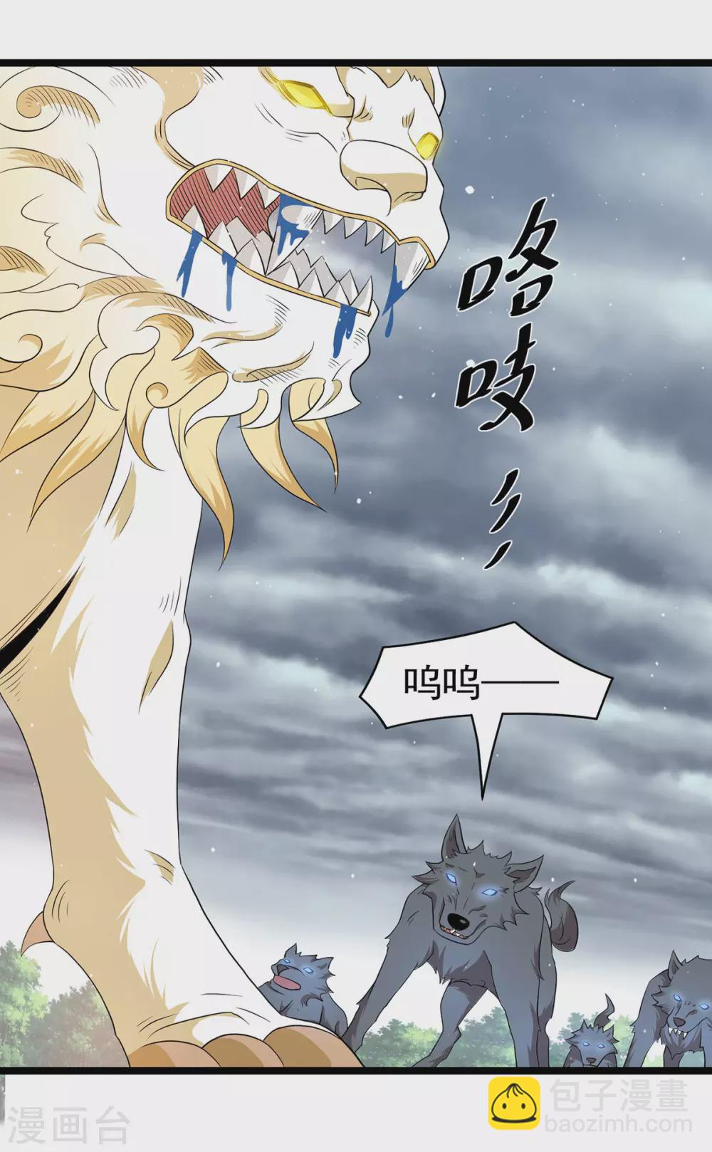 第214话 第13页