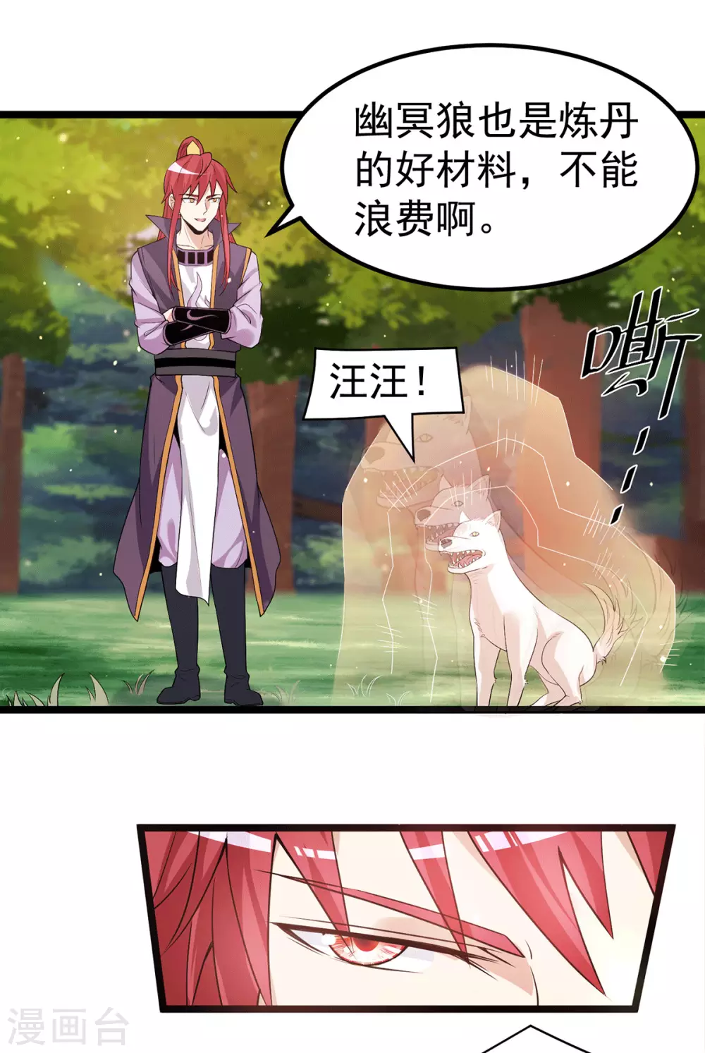 第214话 第14页