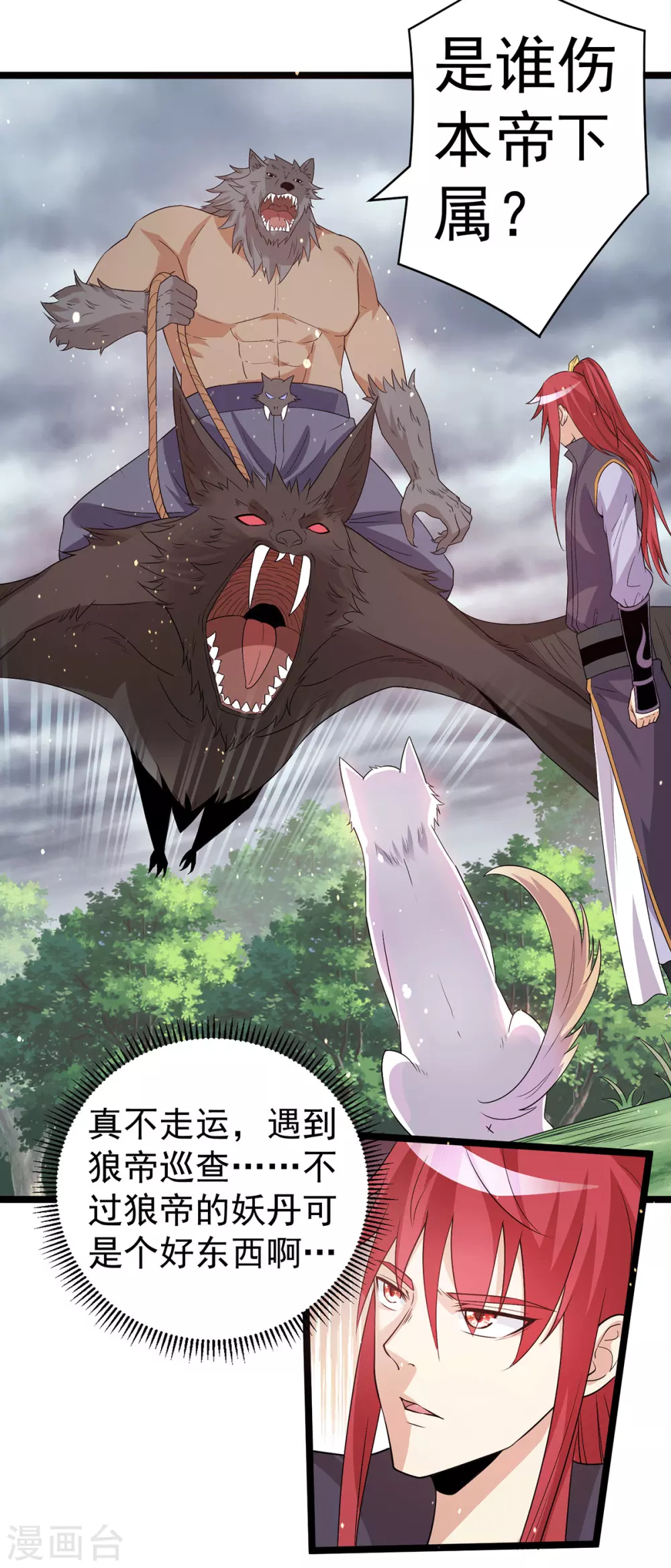 第214话 第15页