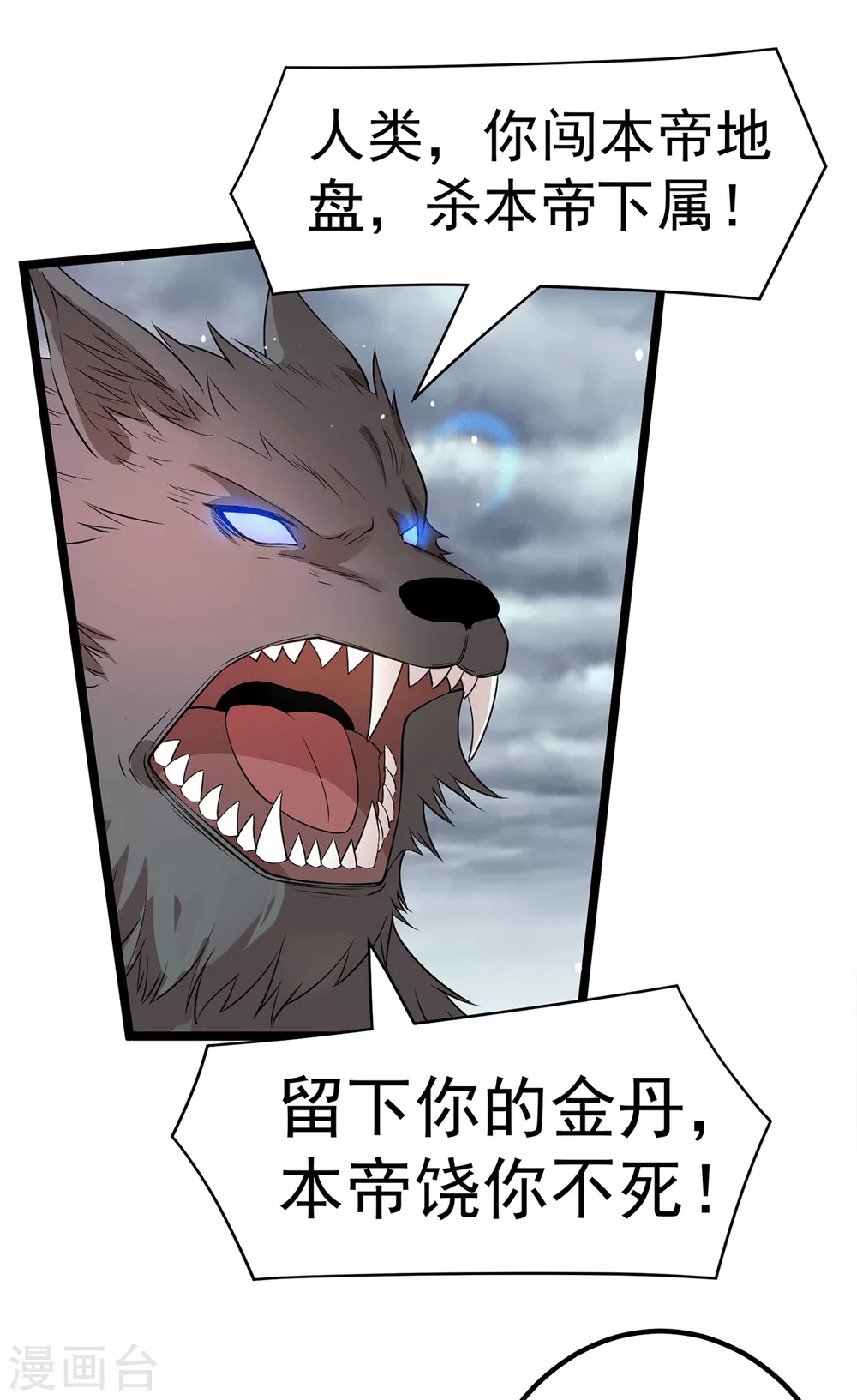 第214话 第16页