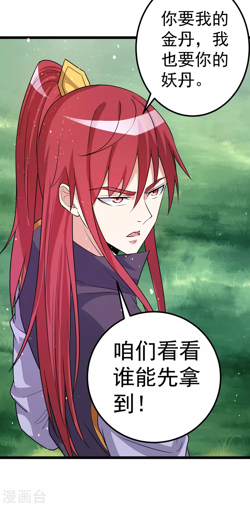 第214话 第17页