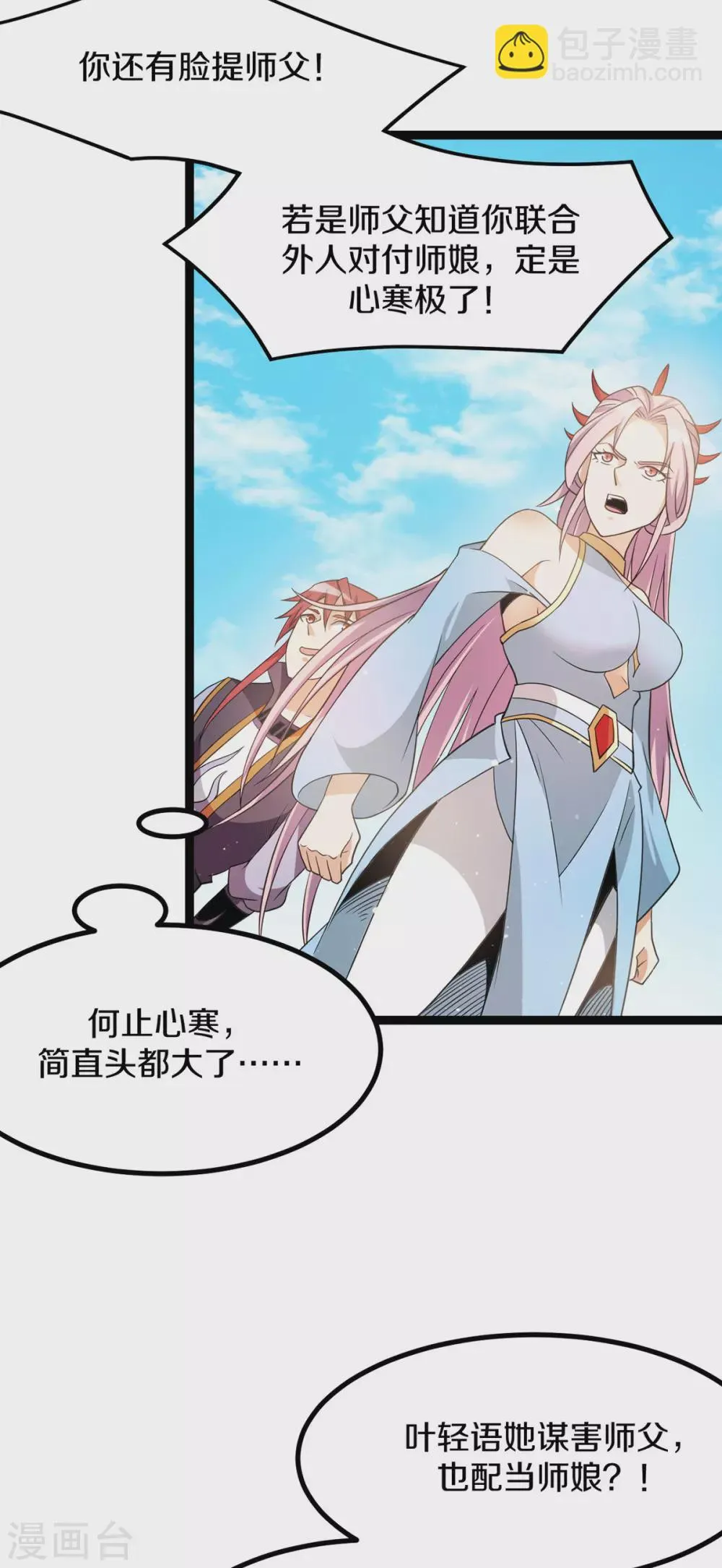 第222话 第4页