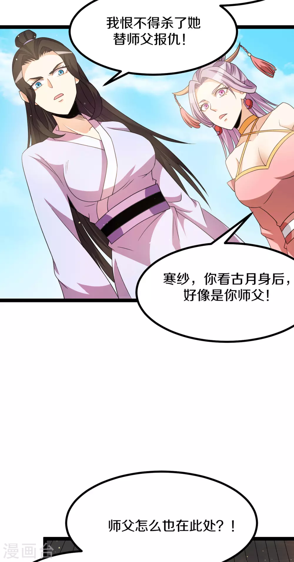 第222话 第5页