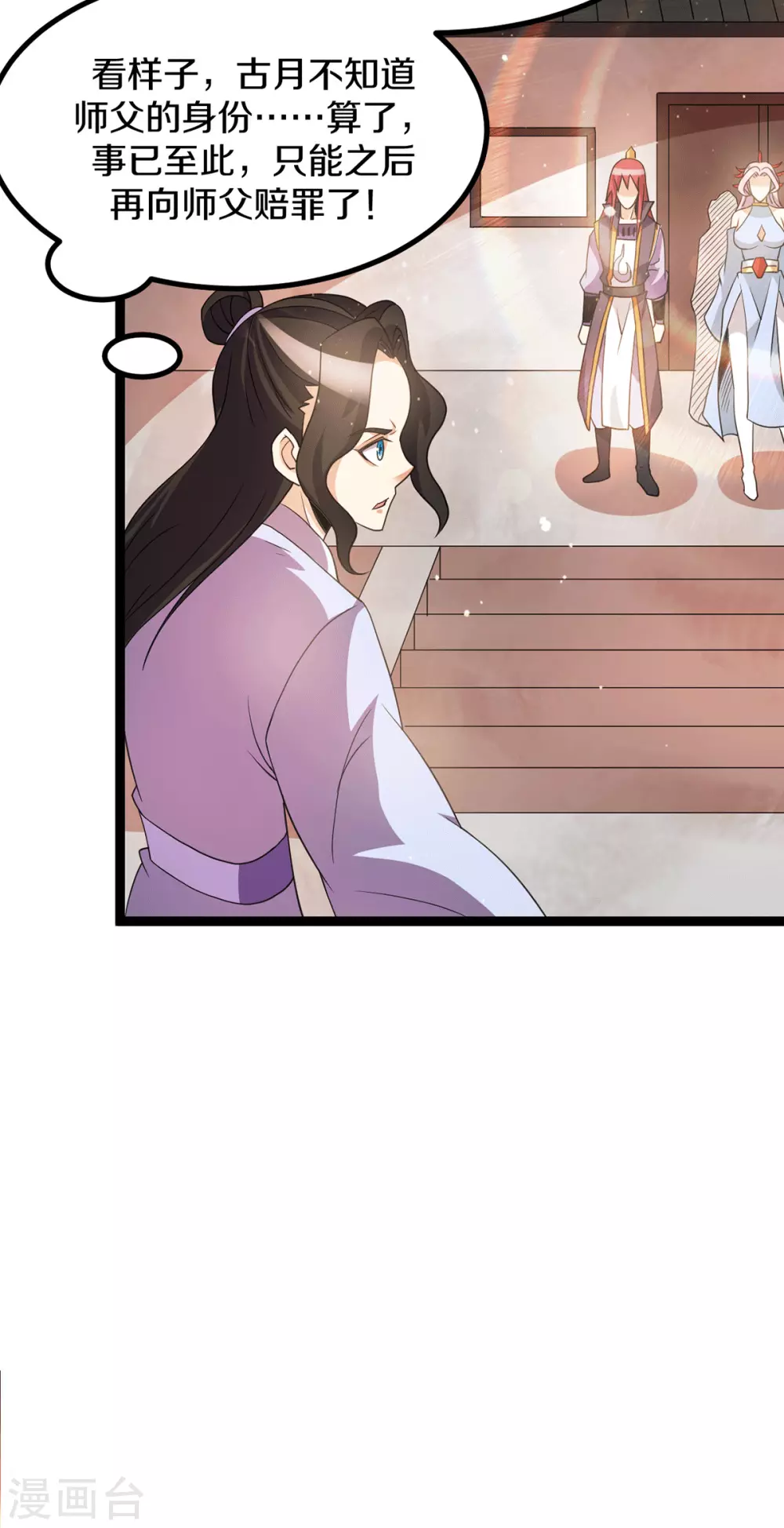 第222话 第6页