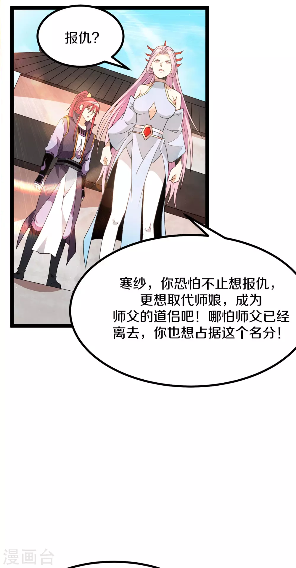 第222话 第7页
