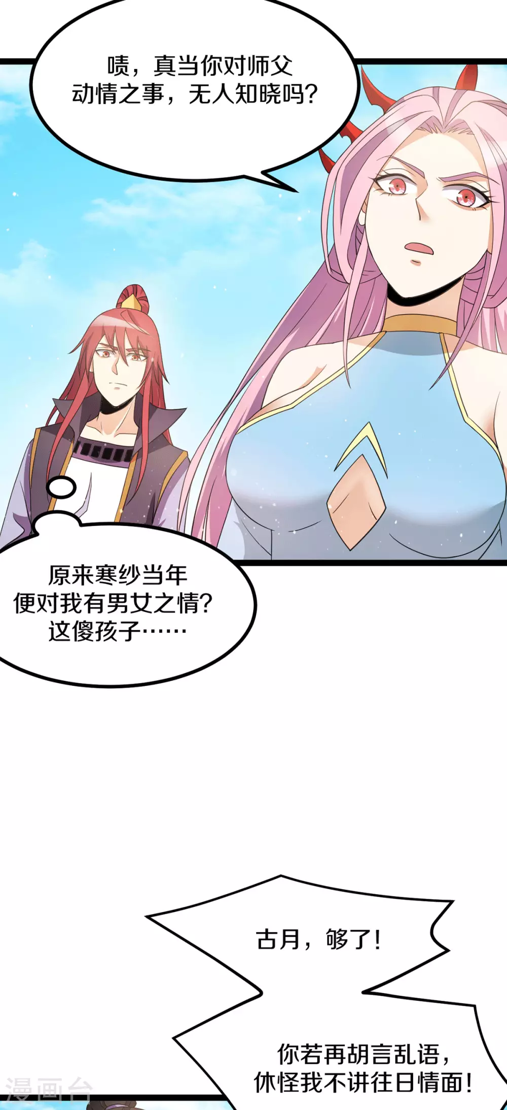 第222话 第8页
