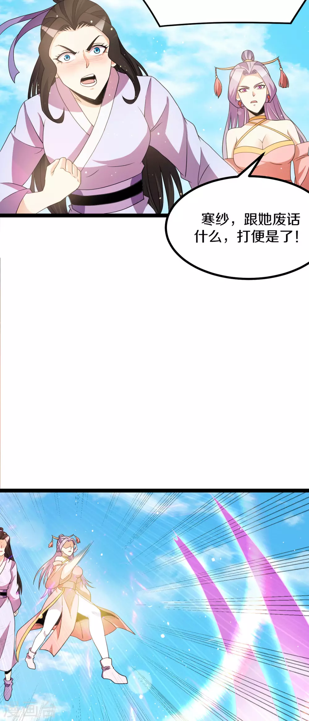 第222话 第9页