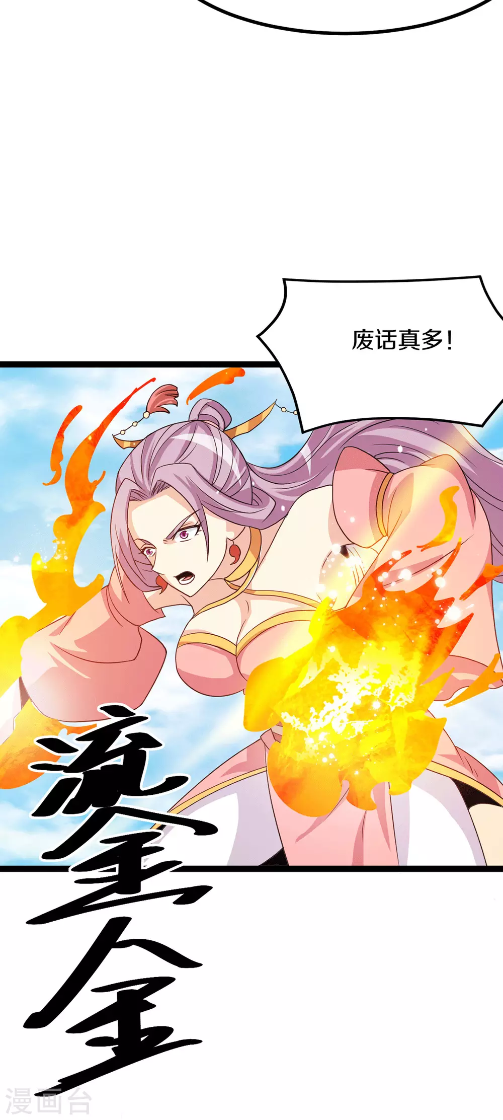 第222话 第13页