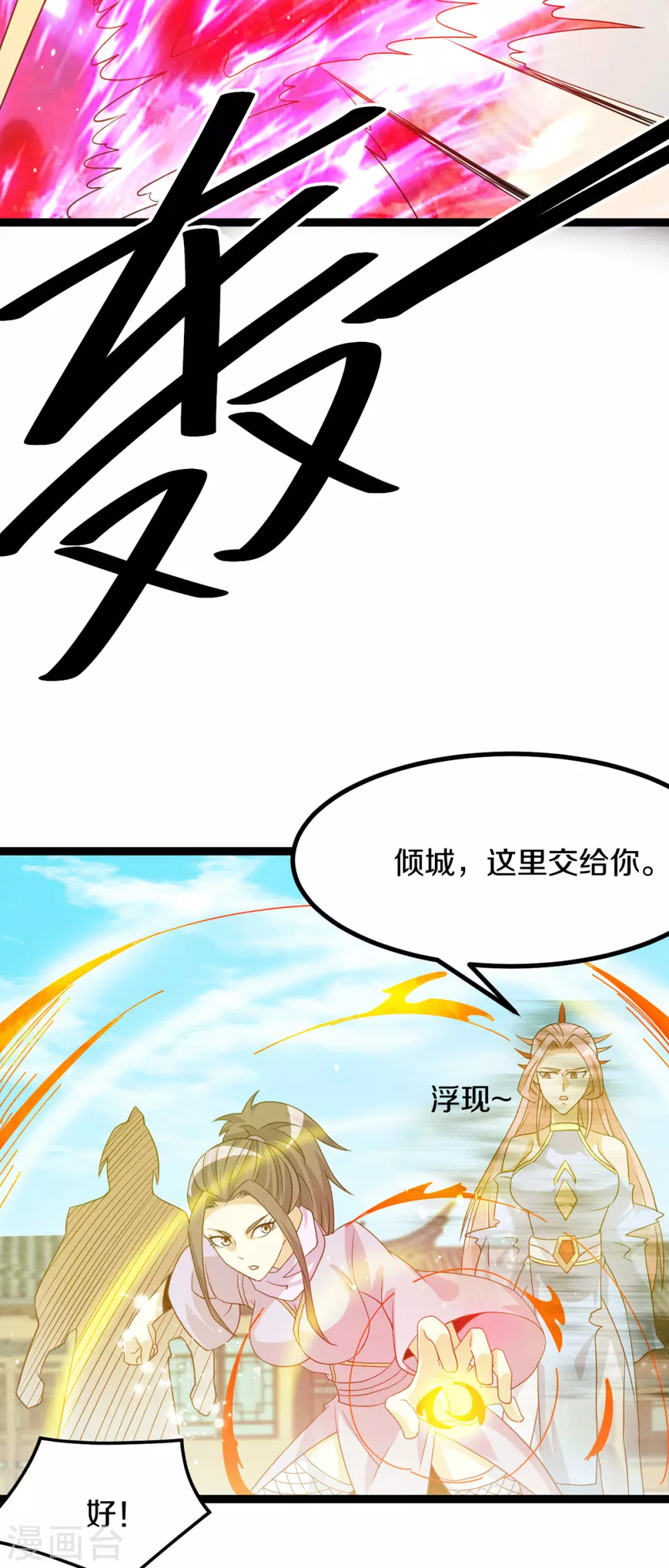 第222话 第15页