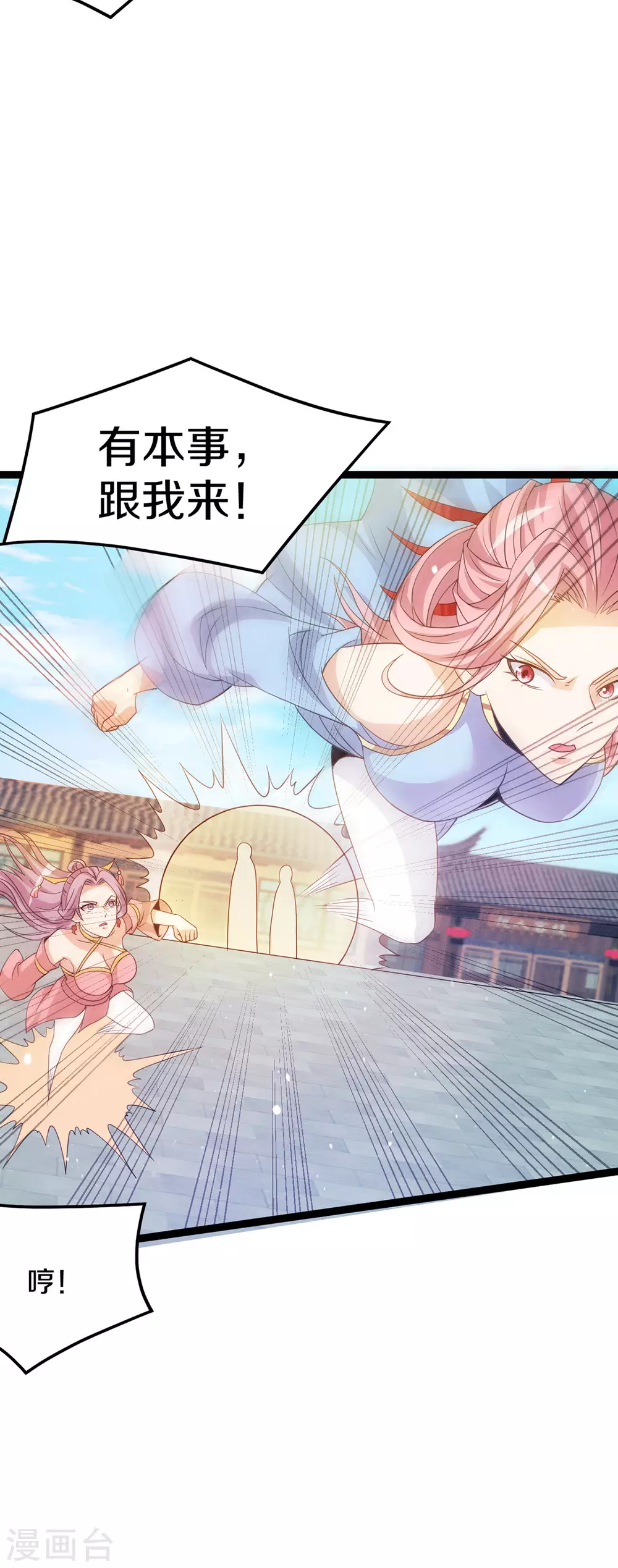 第222话 第16页