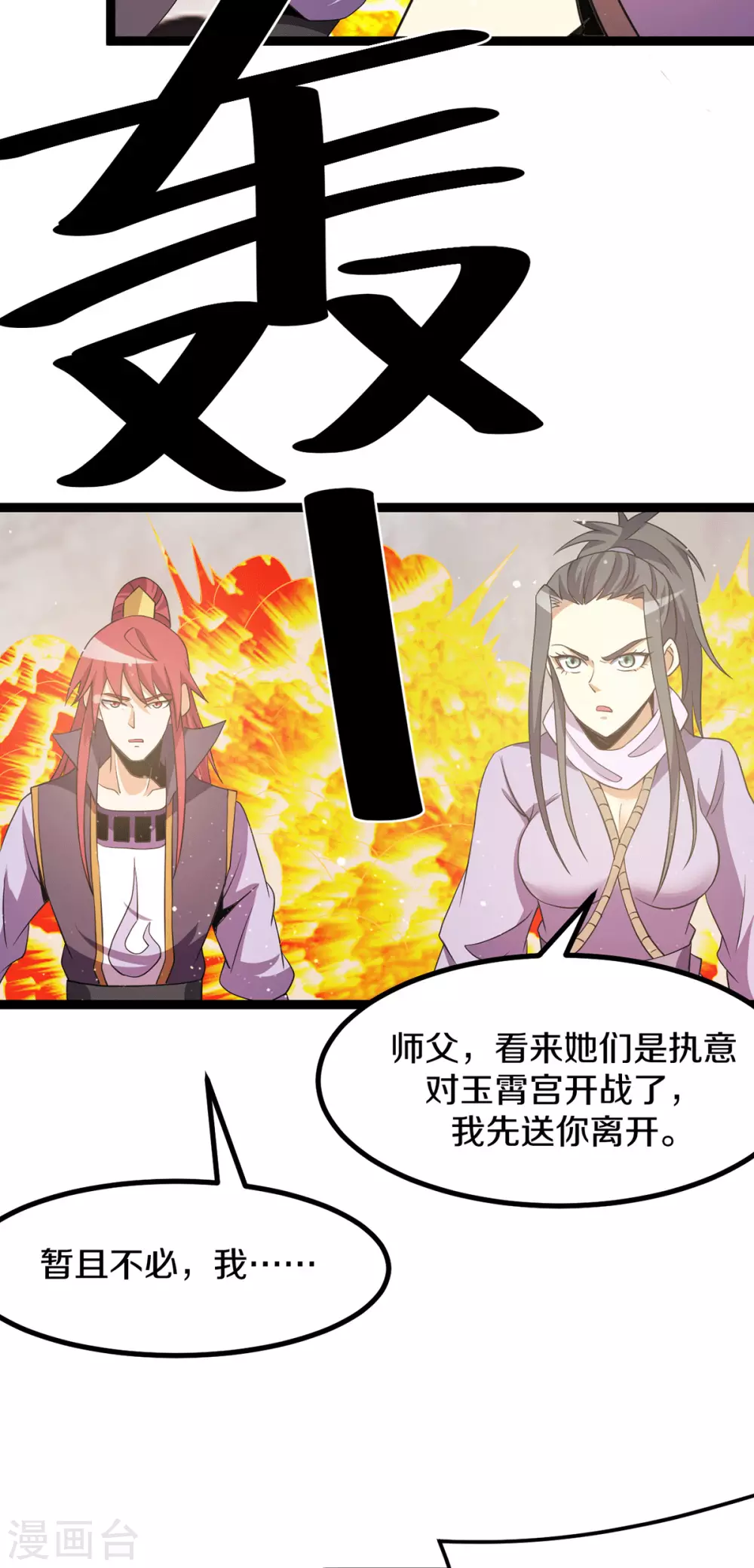 第222话 第22页