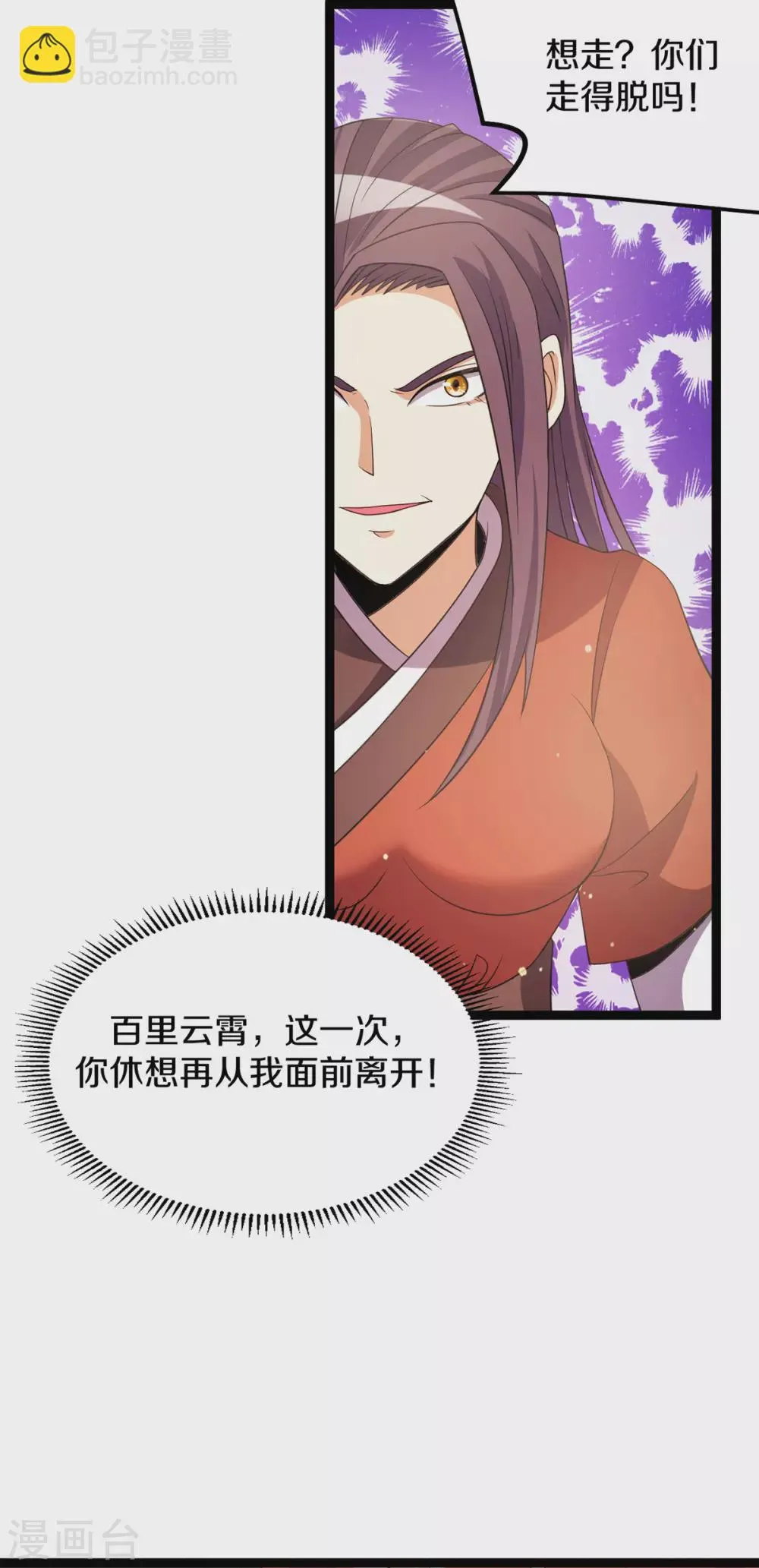 第222话 第23页