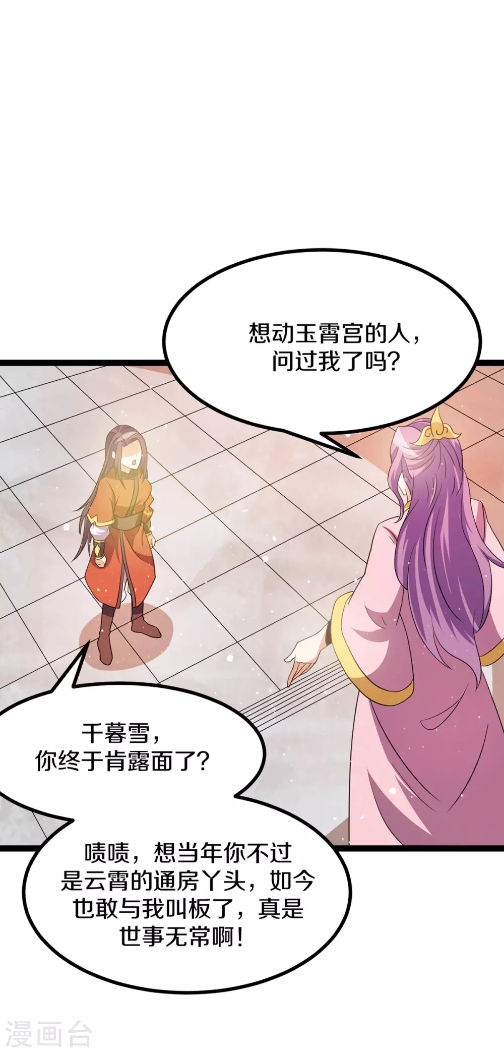 第222话 第27页