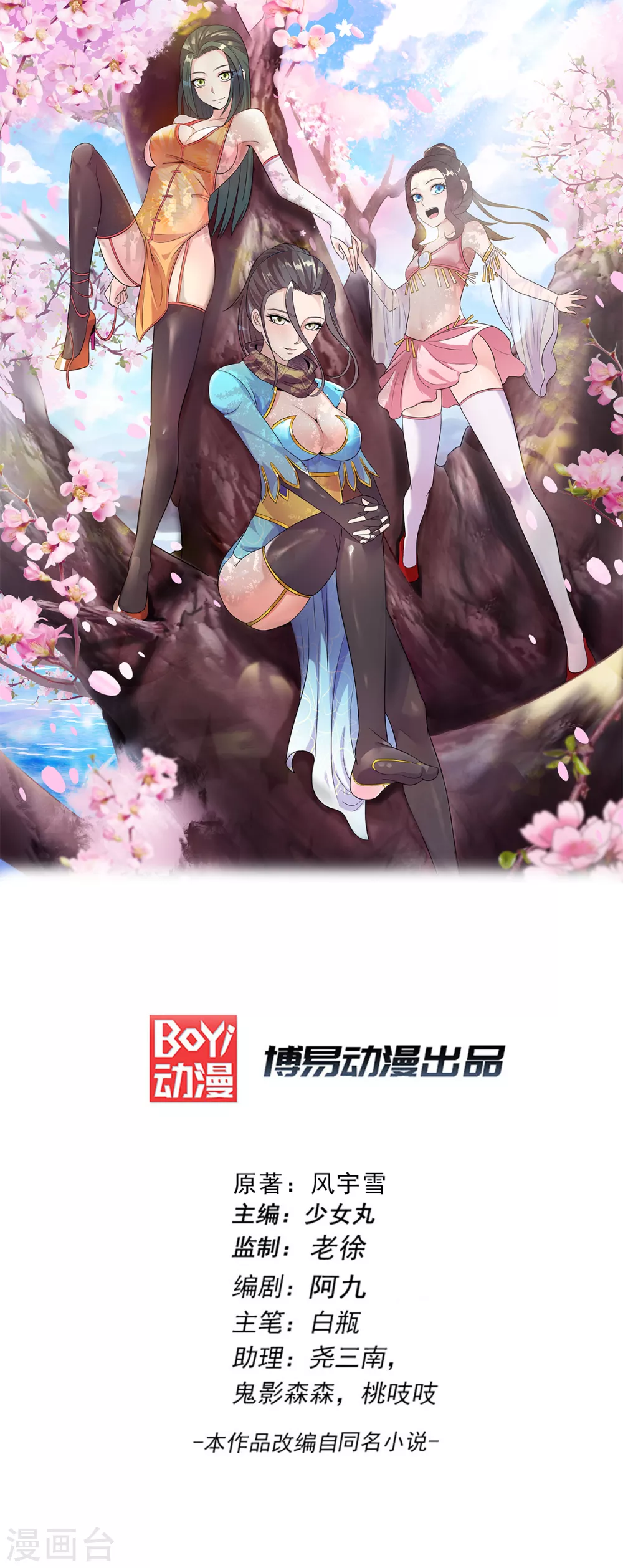 第229话 第1页