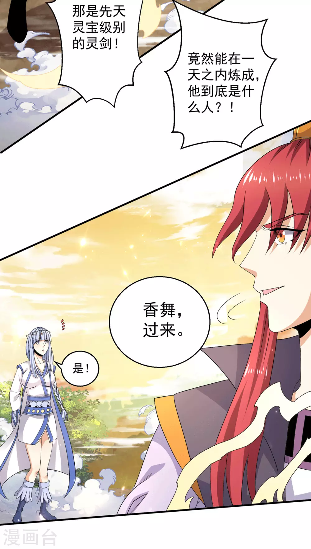 第229话 第5页