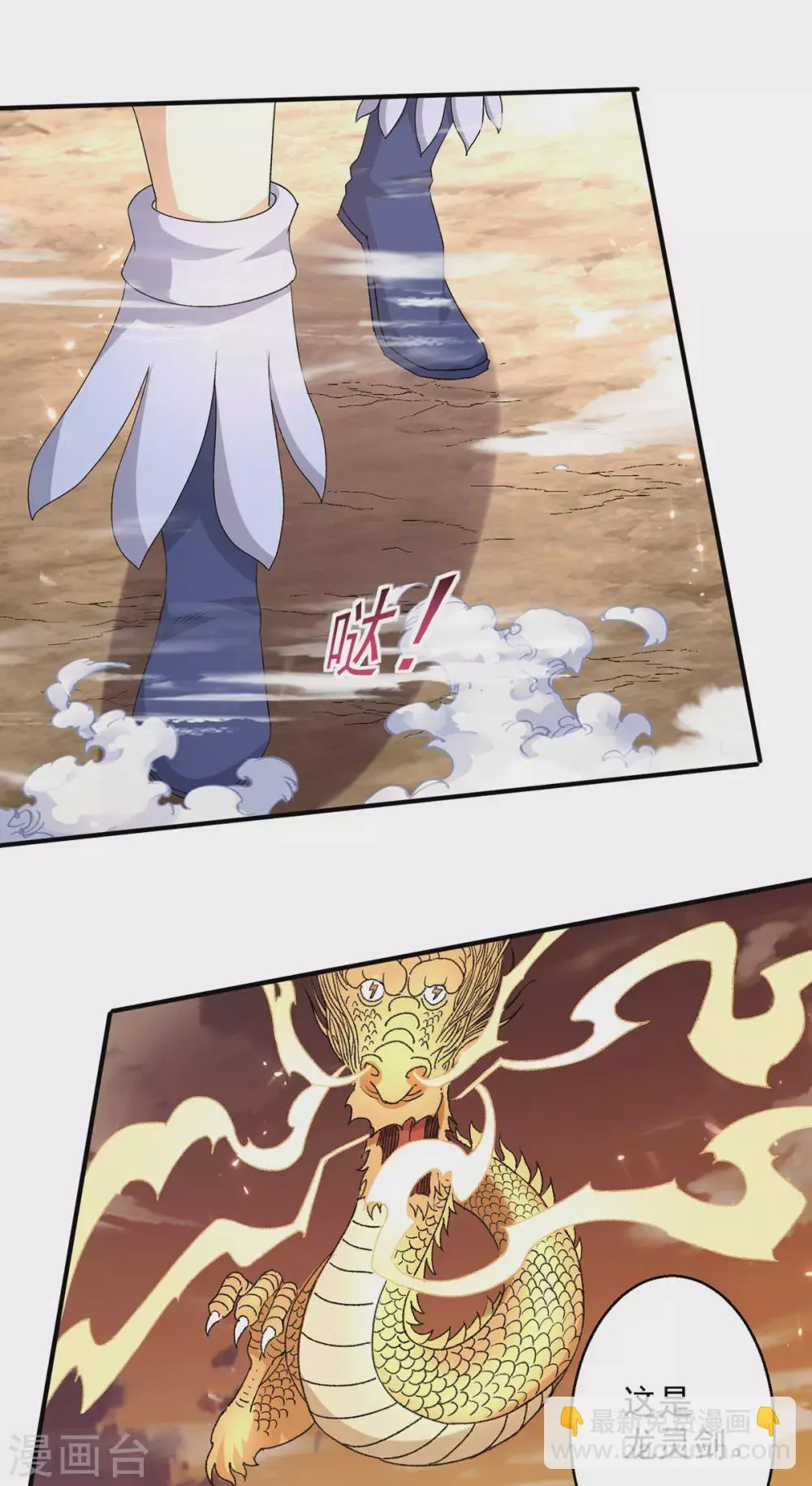 第229话 第6页