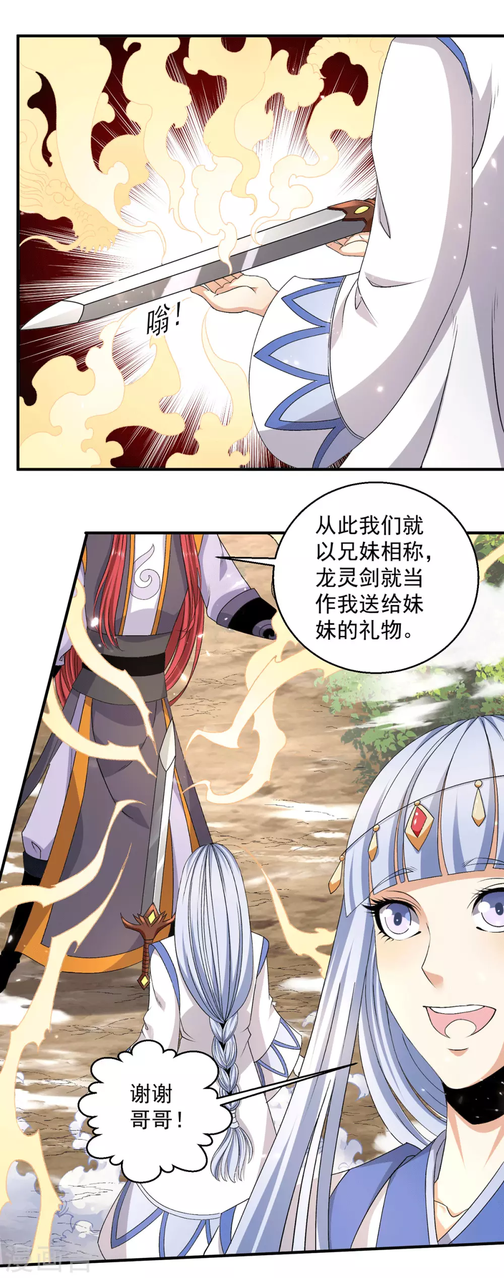 第229话 第9页